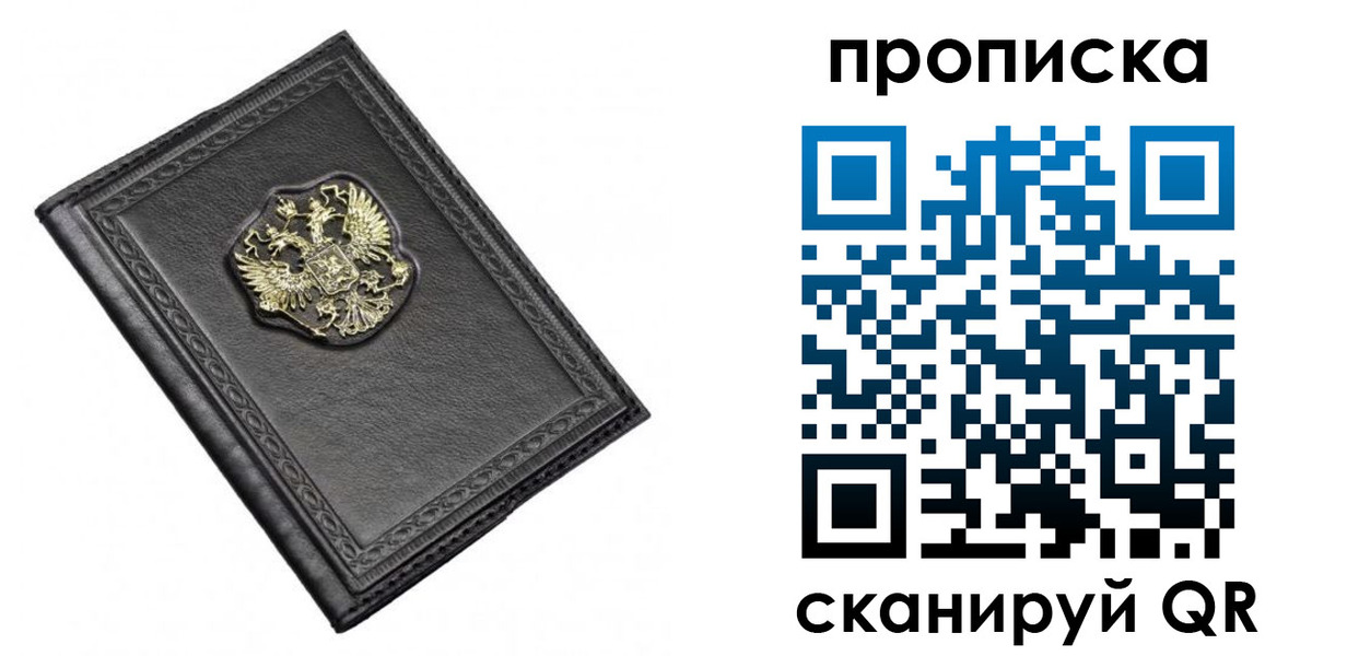 временная регистрация для школы в Грязовце