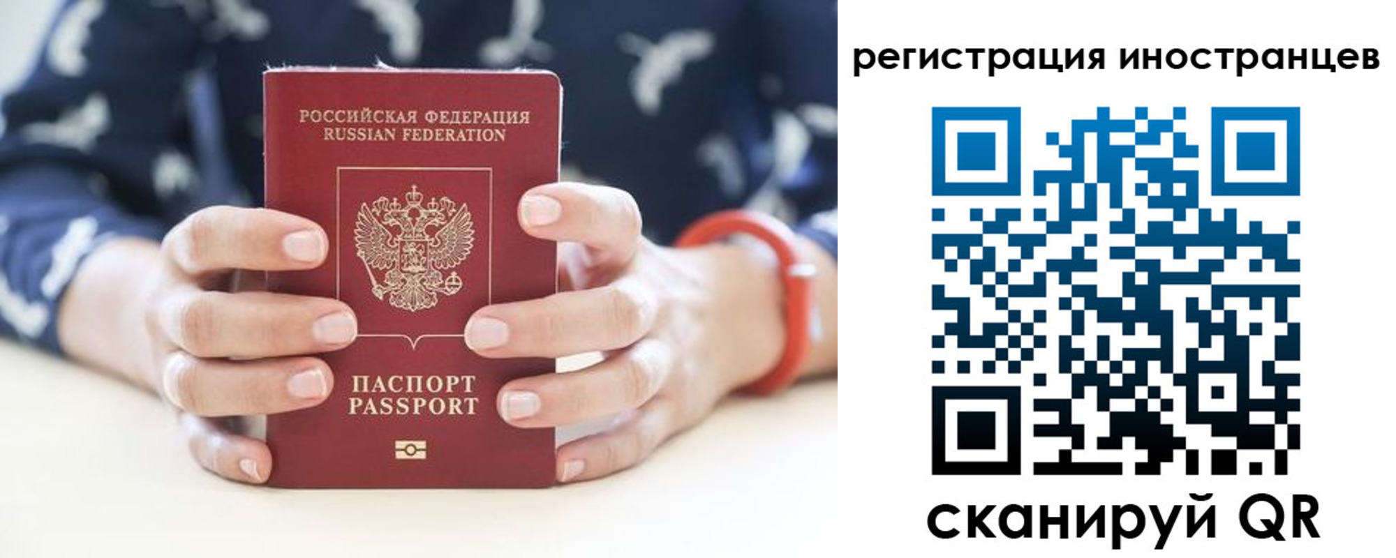 временная регистрация купить в Грязовце