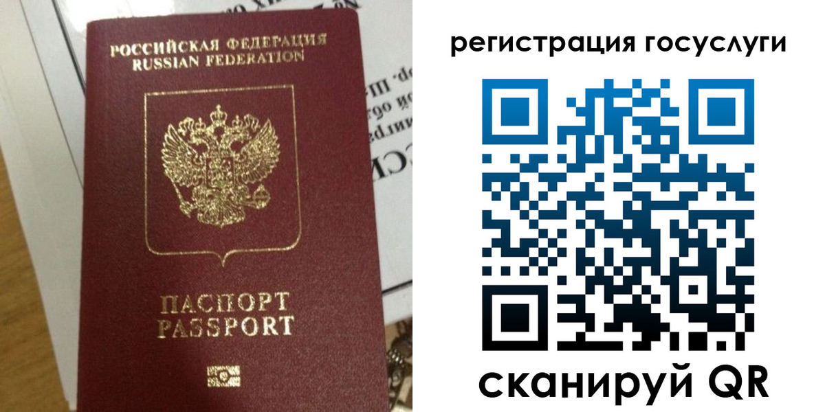 прописка ребенка в Грязовце