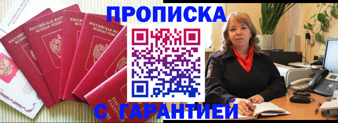 временная регистрация собственник в Грязовце