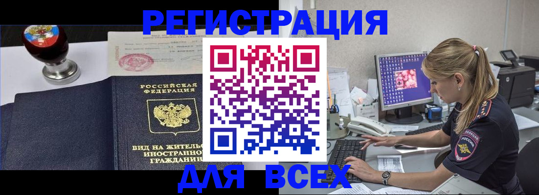 временная регистрация гарантия в Грязовце